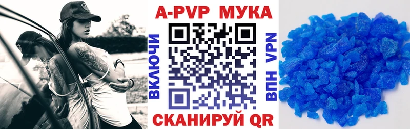 APVP Соль  Меленки 
