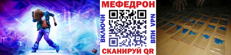 МЯУ-МЯУ mephedrone купить закладку hydra рабочий сайт Меленки